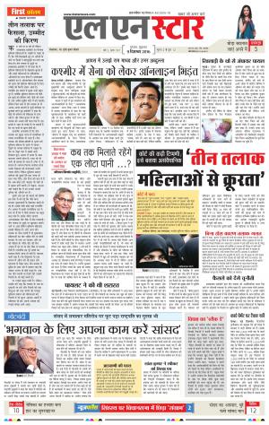 LN STAR DAILY  friday