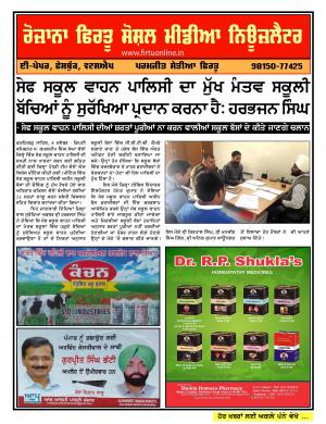 Firtu Social Media News Letter - 08/12/2016
