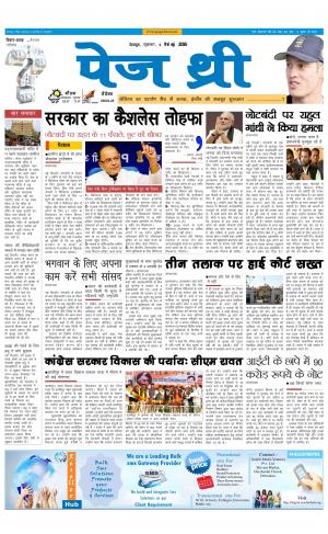 Page Three 9 December 2016