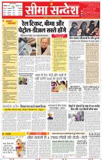 Jaipur Seema Sandesh 