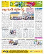 Mahabubnagar Constituencies