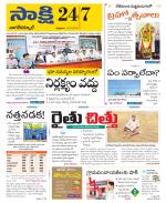 Nagarkurnool District