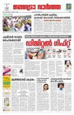 Metrovaartha - Ernakulam