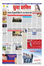 युवाशक्ति