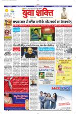 युवाशक्ति