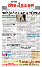 Gandhinagar Guj. - Discontinued
