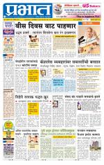 अहमदनगर आवृत्ती