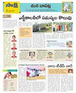 Guntur Constituencies