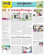 Krishna Constituencies