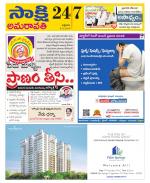 Guntur Amaravathi District