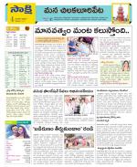 Guntur Amaravathi Constituencies