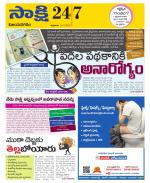 Vijayanagaram District