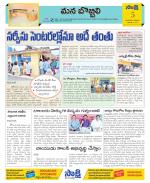 Vijayanagaram Constituencies