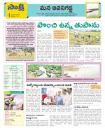 Vijayawada City Constituencies