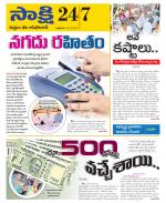 Komaram Bheem District