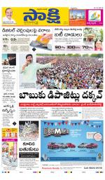 YSR Kadapa Main