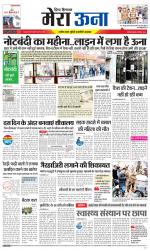 Divya Himachal Dharamsala +Mera Una +Aastha