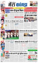 Divya Himachal Dharamsala+ Mera Kangra +Aastha