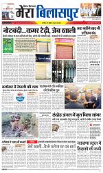 Divya Himachal Dharamsala+Mera Bilaspur +Aastha