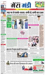 Divya Himachal Dharamsala+Mera Mandi +Aastha