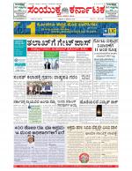 Namma Bengaluru, ಬೆಂಗಳೂರು