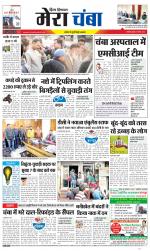 Divya Himachal Dharamsala+Mera Chamba+Aastha