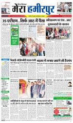 Divya Himachal Dharamsala+Mera Hamirpur +Aastha