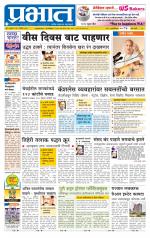 पुणे शहर आवृत्ती