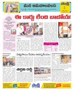 Srikakulam Constituencies