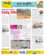 Chittoor Constituencies