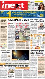 Prayagraj Hindi ePaper, Allahabad Hindi Newspaper - InextLive