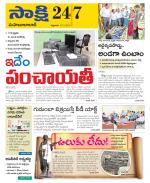 Mahabubabad District