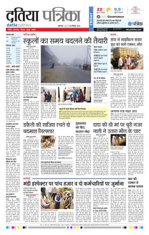 Datia Patrika
