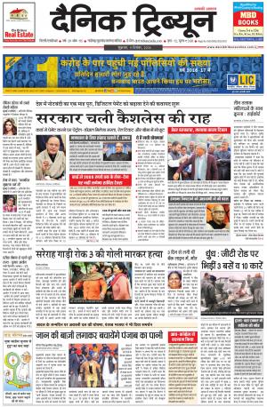 DT_09_December_2016_Gurgaon