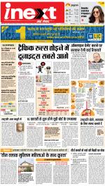 Dehradun Hindi ePaper, Dehradun Hindi Newspaper - InextLive