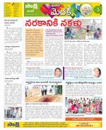 Medak Constituencies