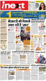 Gorakhpur Hindi ePaper, Gorakhpur Hindi Newspaper - InextLive