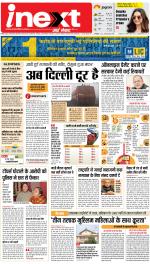 Patna Hindi ePaper, Patna Hindi Newspaper - InextLive