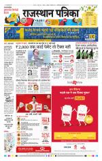 Jodhana Patrika