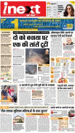 Meerut Hindi ePaper, Meerut Hindi Newspaper - InextLive