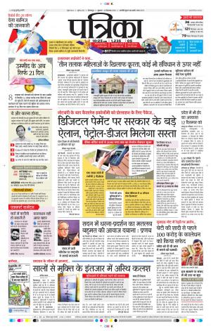 Patrika Jashpur
