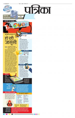 Patrika Raipur