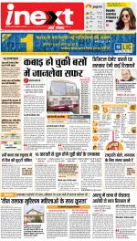 Bareilly Hindi ePaper, Bareilly Hindi Newspaper - InextLive