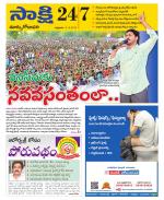 East Godavari District