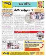 Kurnool Constituencies