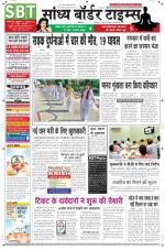 Sandhya Border Times, Sri Ganganagar