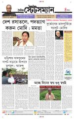 Dainik-Statesman