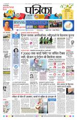 Patrika Bhilai