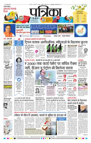 Bhilai patrika