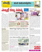 East Godavari Divisions